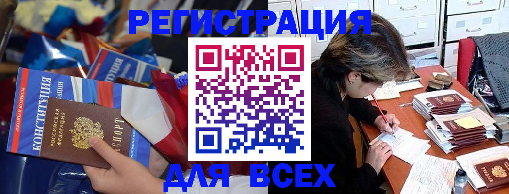 регистрация для дет. сада в Оренбурге