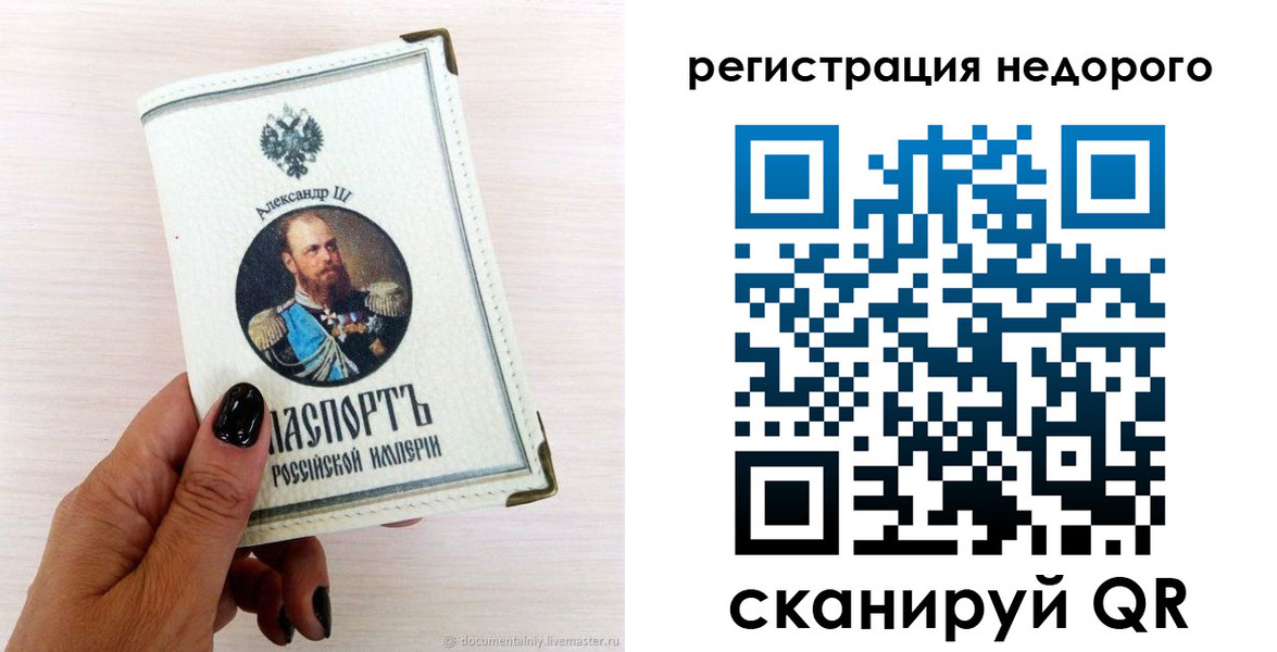 прописка гарантия в Оренбурге
