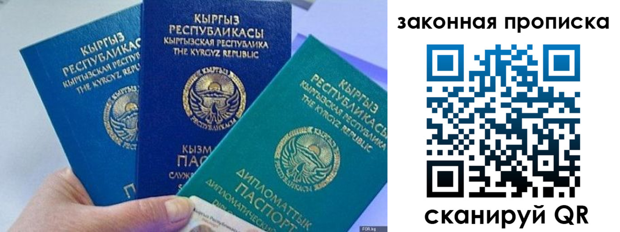 прописка регистрация в Оренбурге