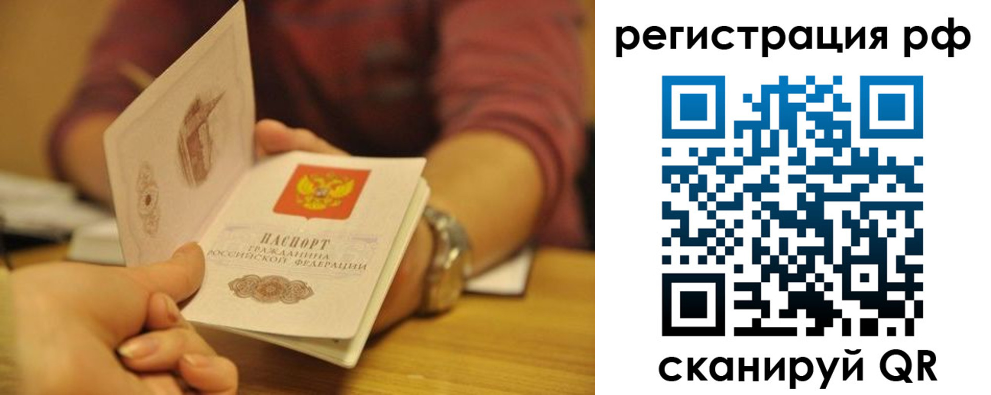 временная регистрация в Оренбурге