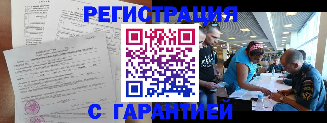 регистрация для дет. сада в Оренбурге