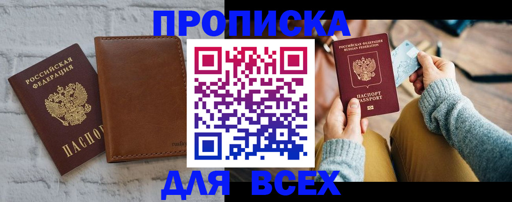 временная прописка в Оренбурге