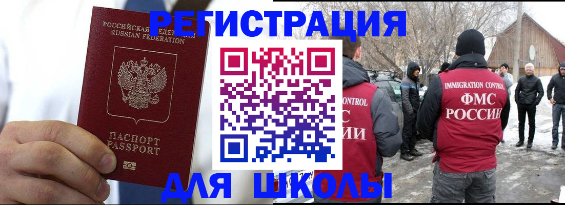 регистрация в Оренбурге